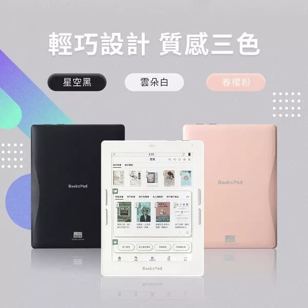 博客來 BooksPad 7.8 吋彩色電子書閱讀器