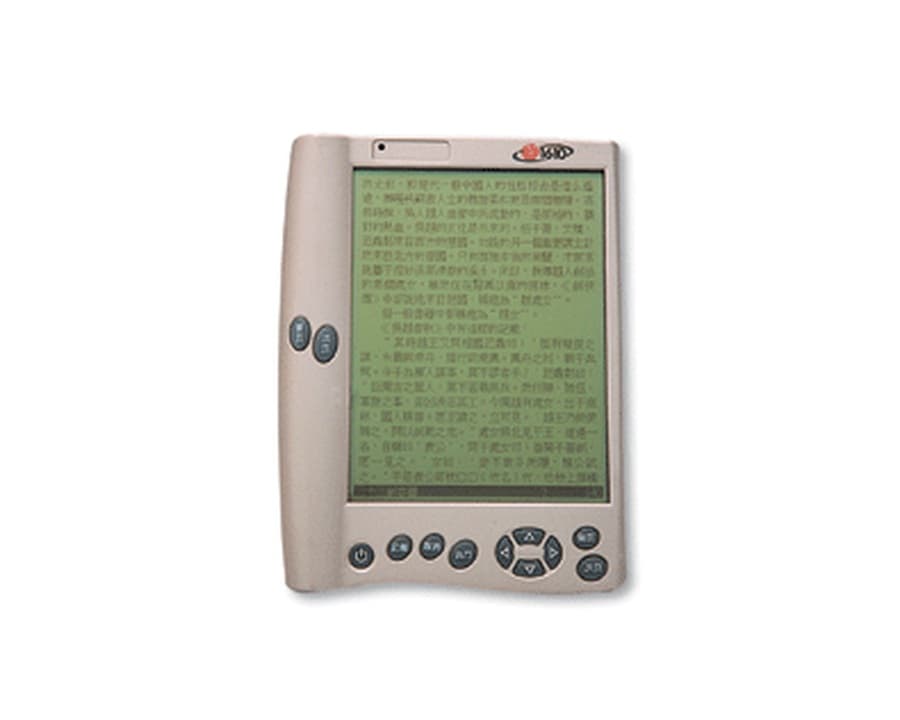 倉頡電書 / 漢文化資訊聯盟 文昌一號 電子書包