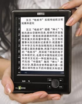Hanvon 漢王 HandyBOOK N516 / WISEreader N516