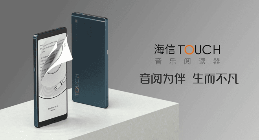Hisense Touch HiFi Music Reader