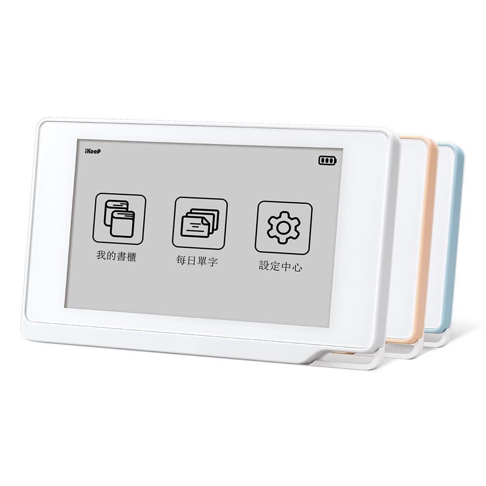 iKeeP QuizSlide 2 智慧學習機
