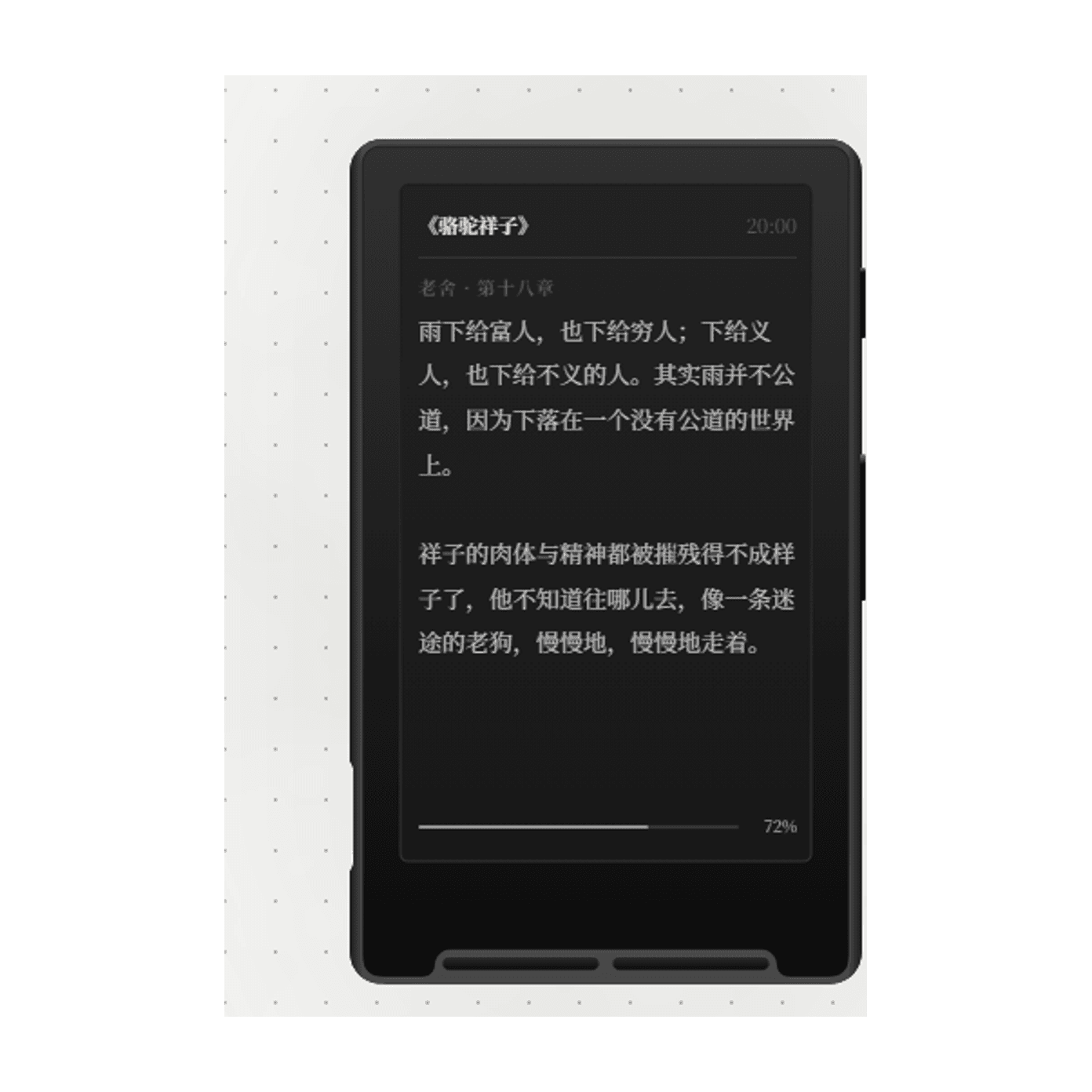 Xteink 閱星曈 Xteink S4