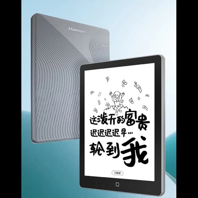 Hanvon 漢王 Clear 6 Pro