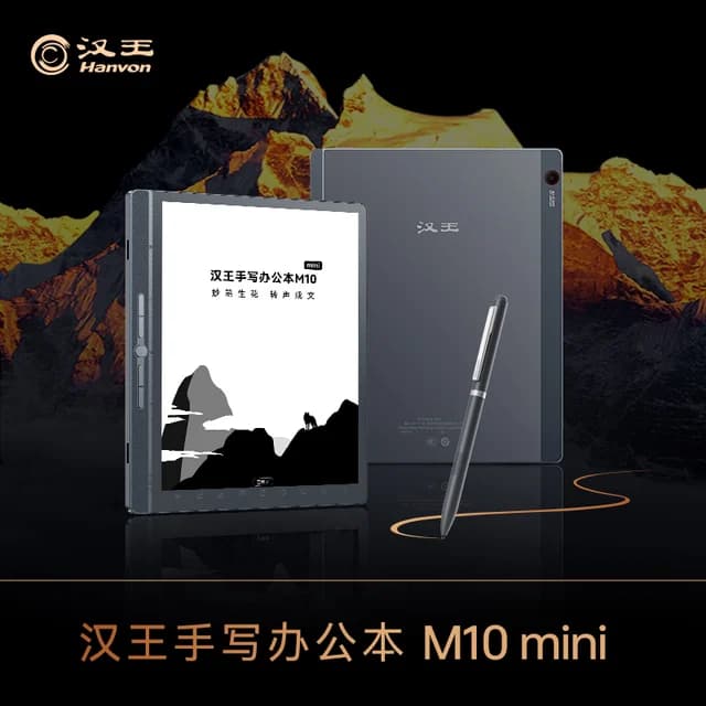 Hanvon 漢王 M10 mini