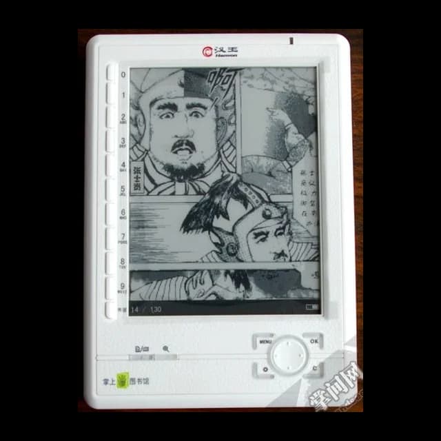 Hanvon 漢王 N510
