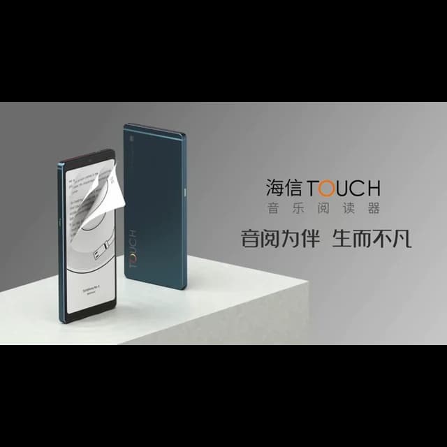 Hisense 海信 Touch HiFi Music Reader