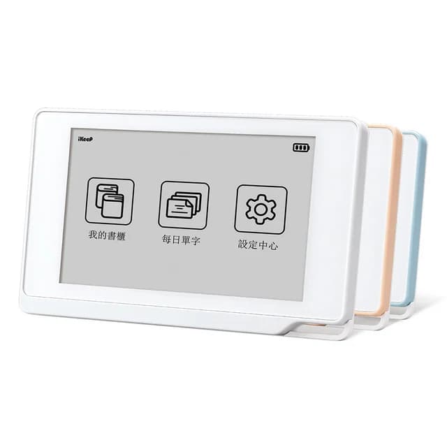 iKeeP QuizSlide 2 智慧學習機