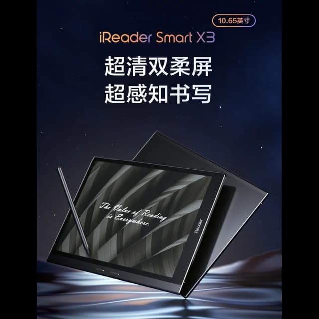 iReader 掌閱 Smart X3 10.65 吋電子紙筆記本