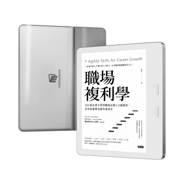 momo momoBOOK 7 吋黑白電子閱讀器