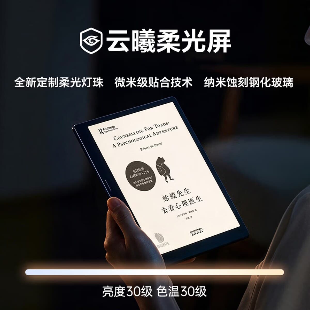 掌閱 Air 3 Pro 前光版登場：云曦柔光屏冷暖前光，只比無前光版貴 100 元（¥2699→¥2799）