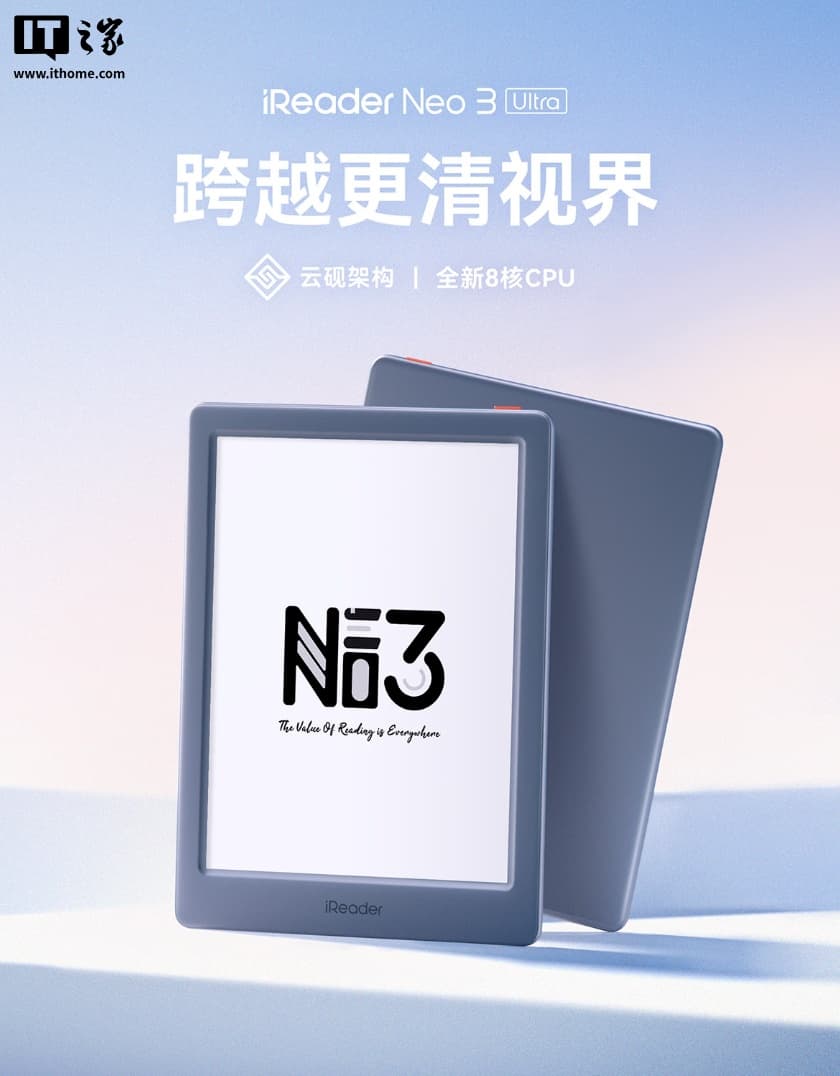 掌閱 iReader 是什麼品牌？從書城、硬體到 Neo3 Ultra 為什麼被討論