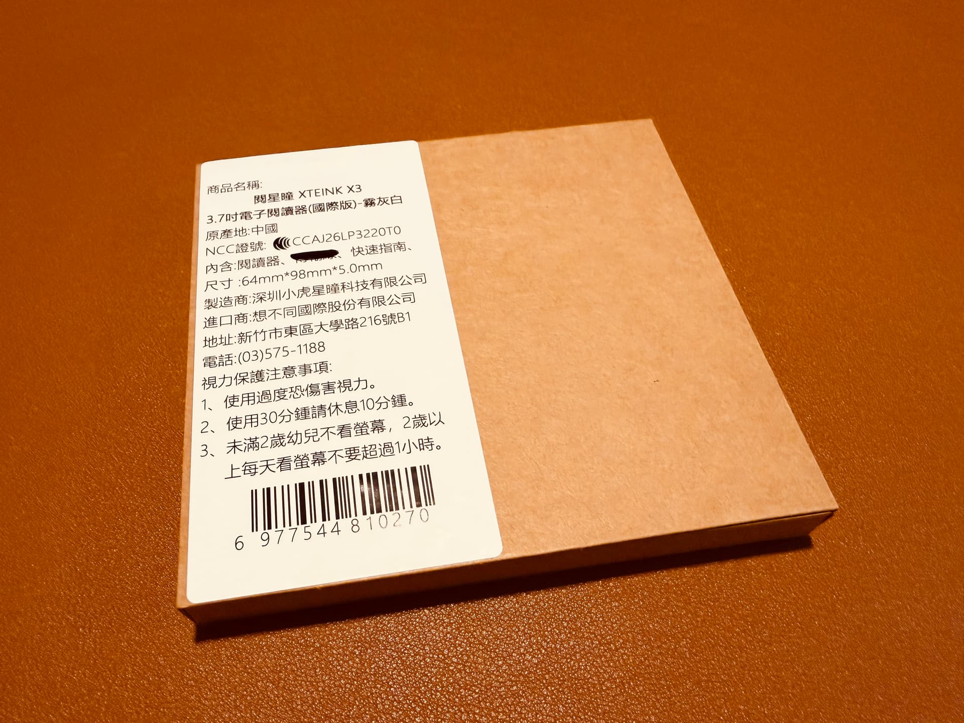 閱星曈 XTEINK X3 開箱實拍 IMG_5608:熊老闆代理詳細說明貼紙
