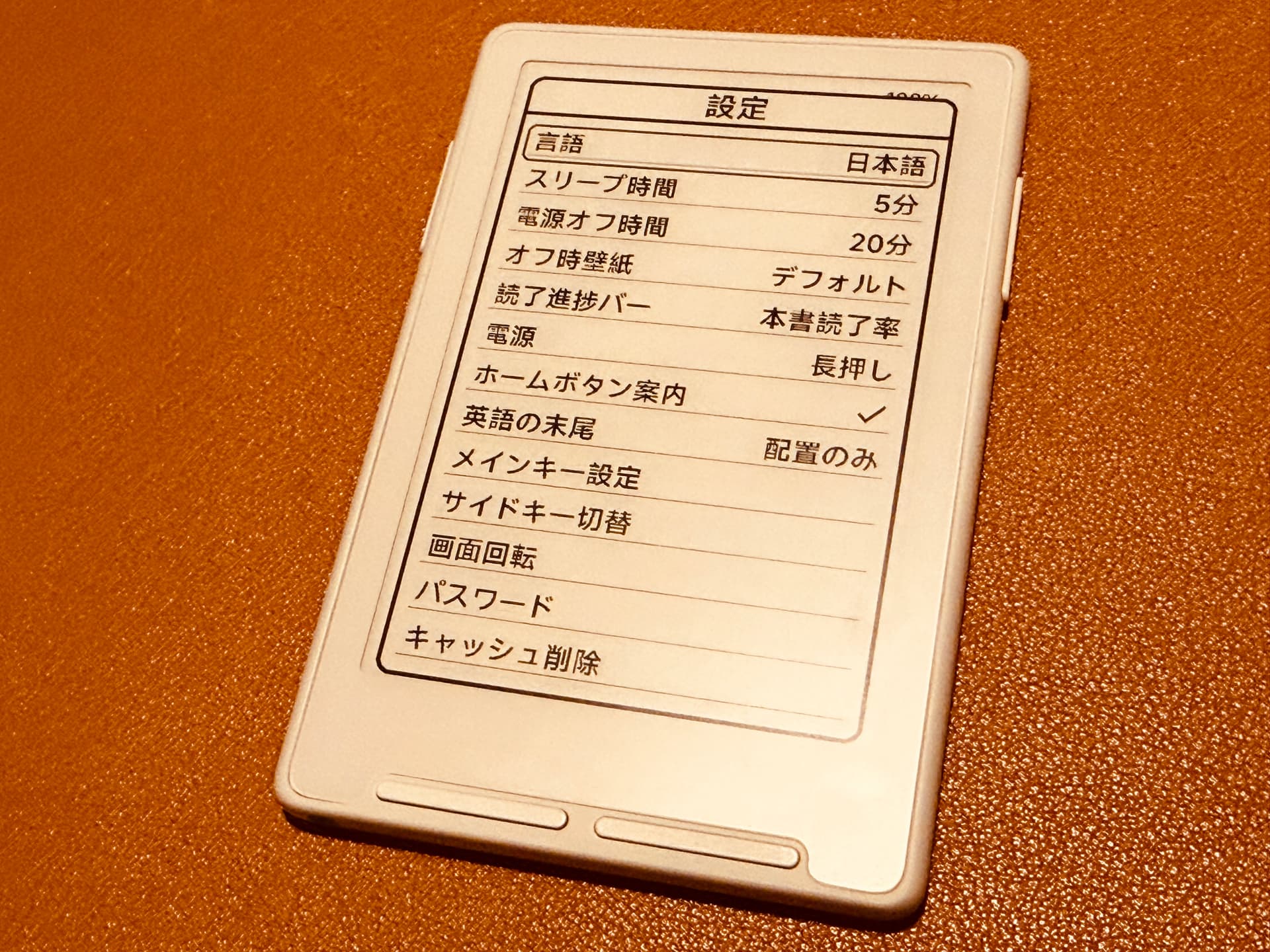 閱星曈 XTEINK X3 開箱實拍 IMG_5636:日文設定頁