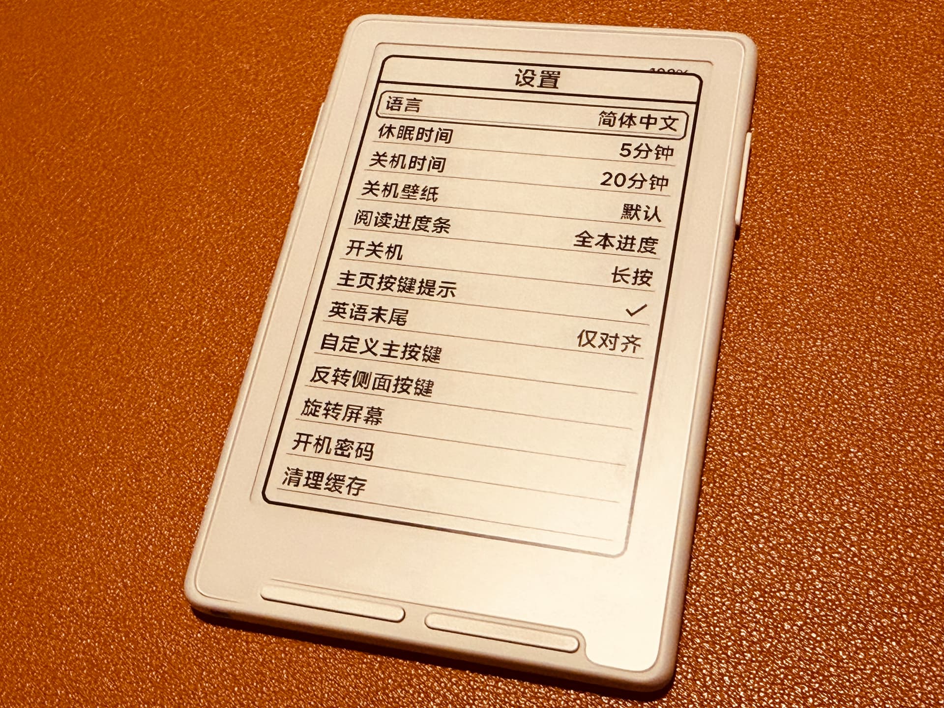 閱星曈 XTEINK X3 開箱實拍 IMG_5637:簡體中文設定頁