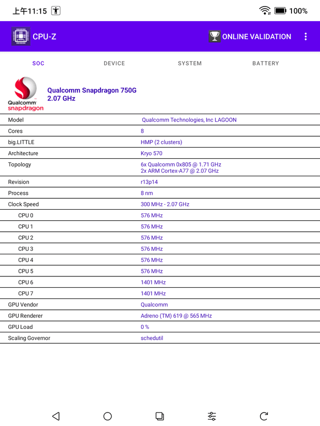 CPU-Z 實測：Snapdragon 750G、8 核心、Adreno 619