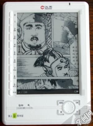 Hanvon 漢王 N510
