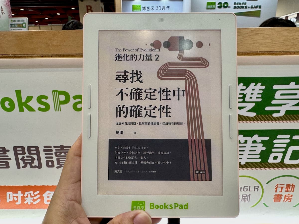 博客來品牌深度研究:30 年網路書店、BooksPad 與兒童學練機戰線