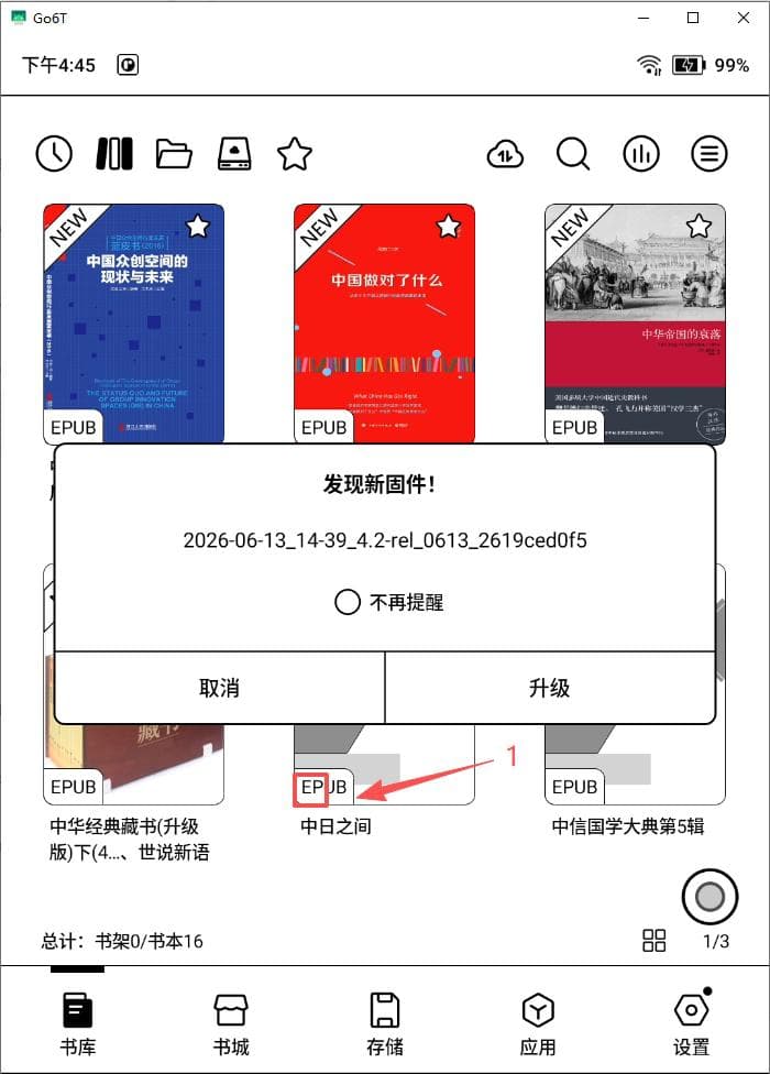 路徑A情況一:點書封面左下角EPUB標籤