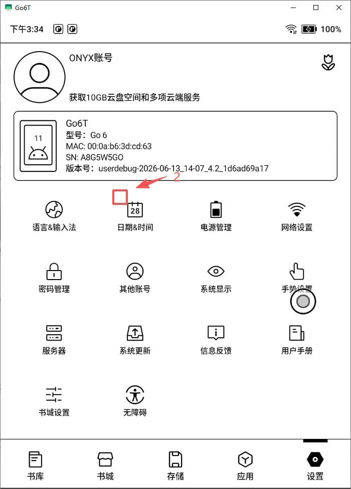 路徑B第2步:點日期&時間圖示左上角