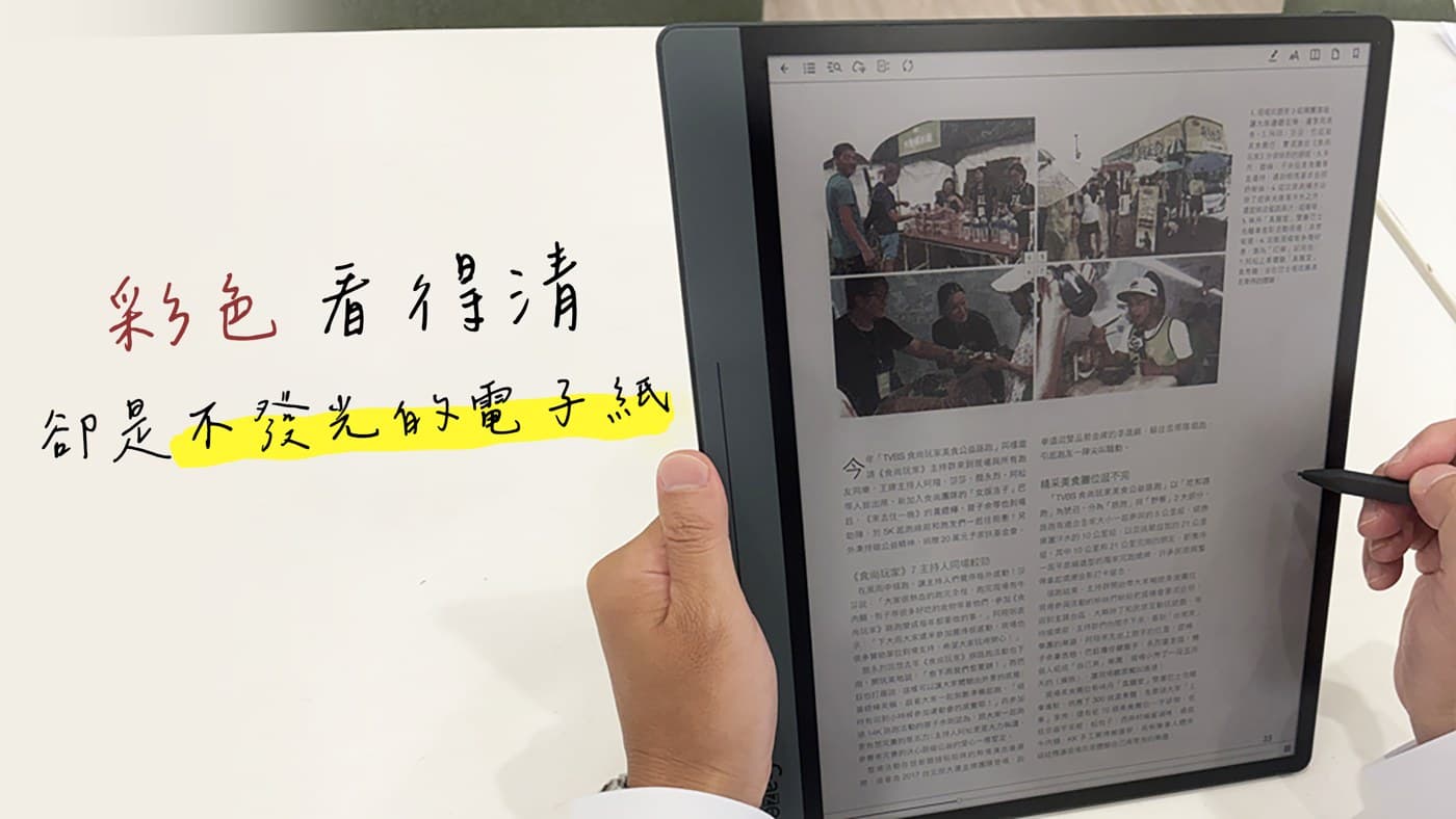 Kaleido 3 彩色電子紙,雙色溫前光