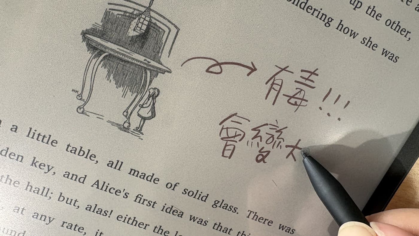 Wacom 電磁手寫,PDF 劃線批註