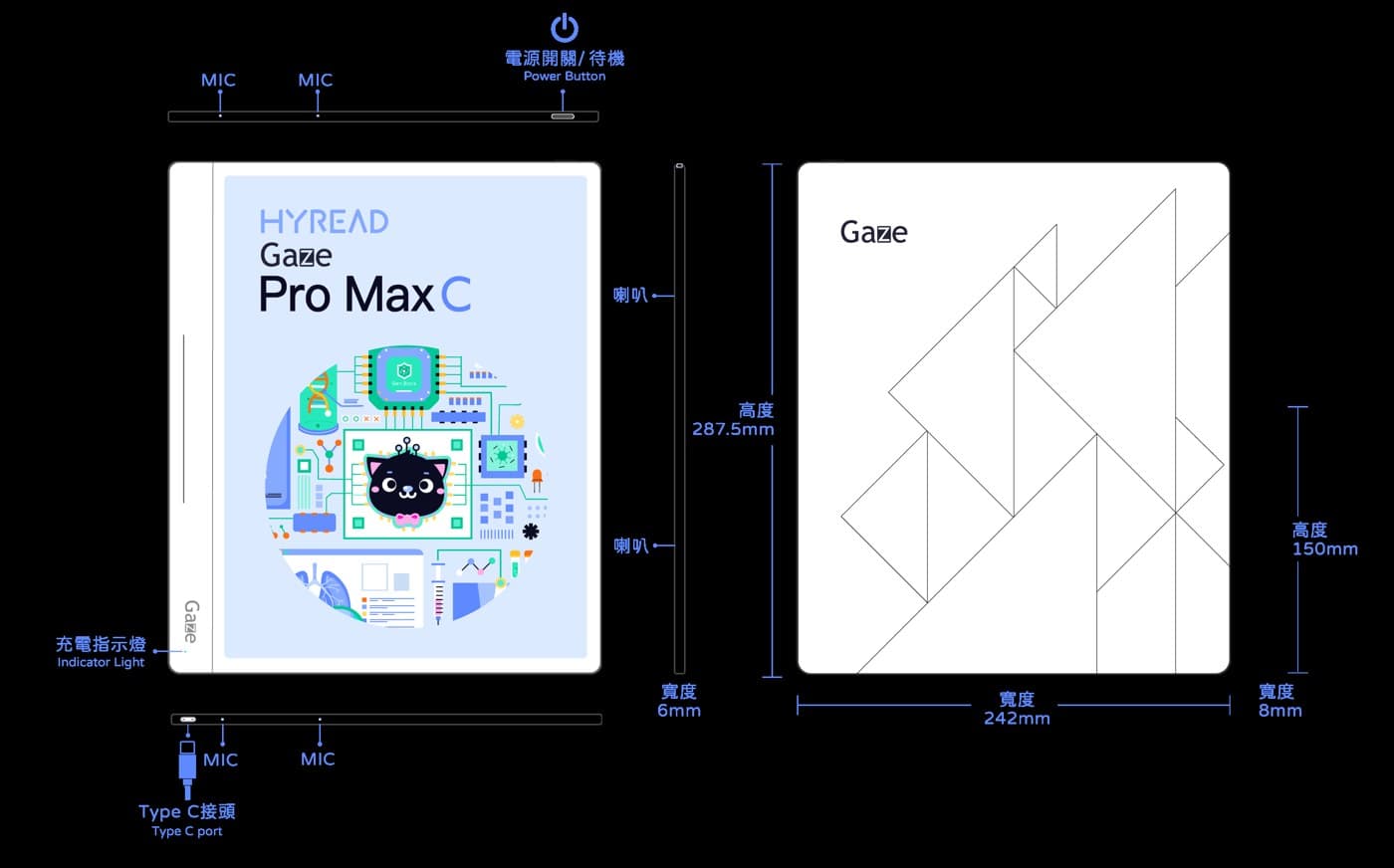 HyRead Gaze Pro Max C 規格圖