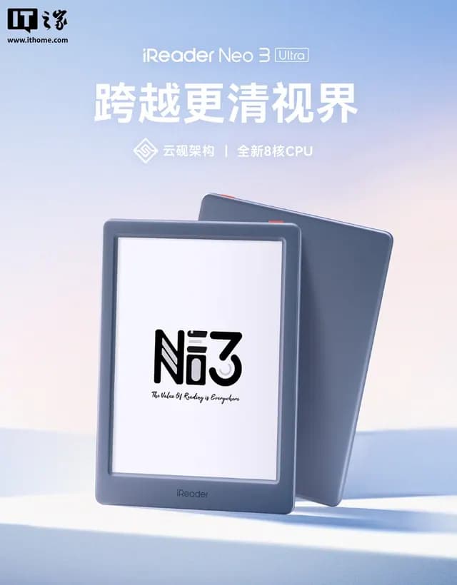 掌閱 iReader 是什麼品牌?從書城、硬體到 Neo3 Ultra 為什麼被討論