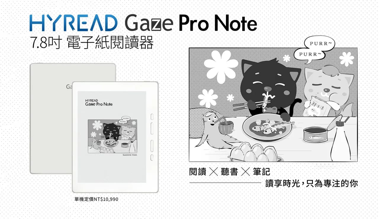 HyRead Gaze Pro Note 7.8 吋電子紙閱讀器