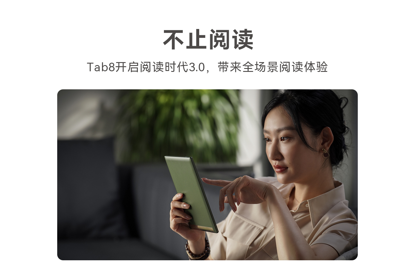 Boox 文石 Tab8