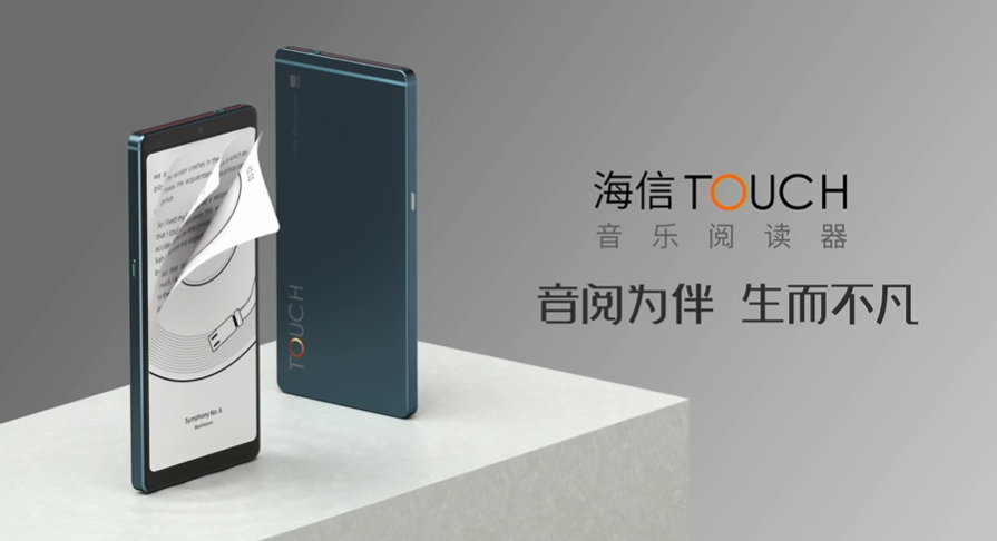 Hisense Touch HiFi Music Reader