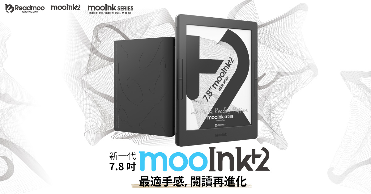 Readmoo 讀墨 mooInk Plus 2E