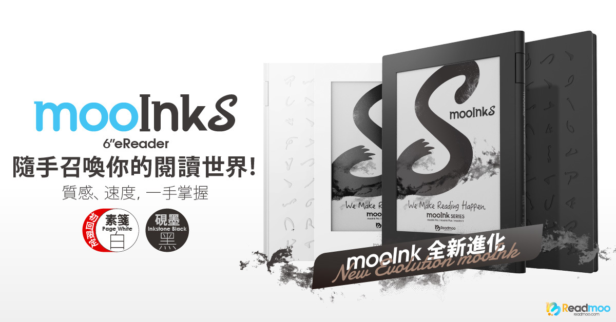Readmoo 讀墨 mooInk Plus 2S