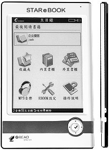 STAReBOOK 宜銳科技 代表機型