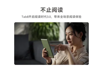 Boox 文石 Tab8