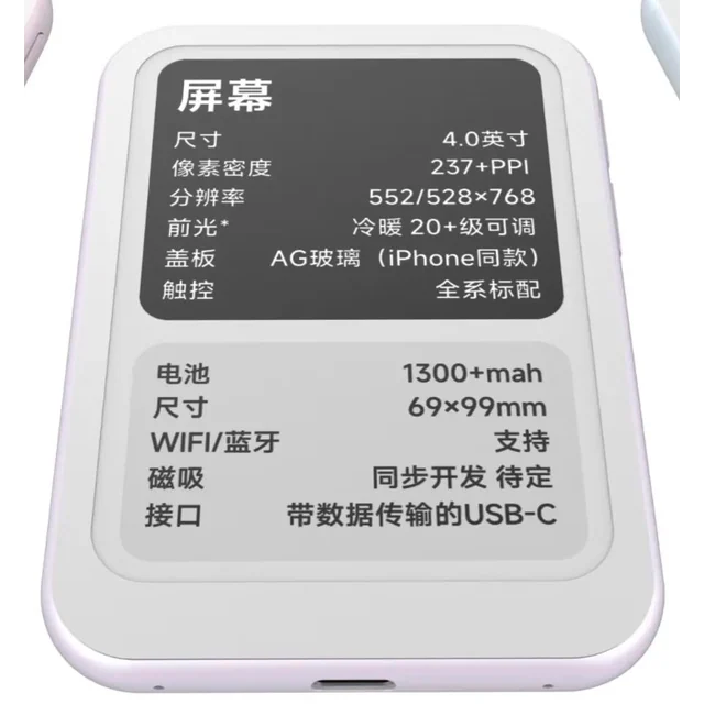 EE EE 閱讀器 4 吋口袋電子紙