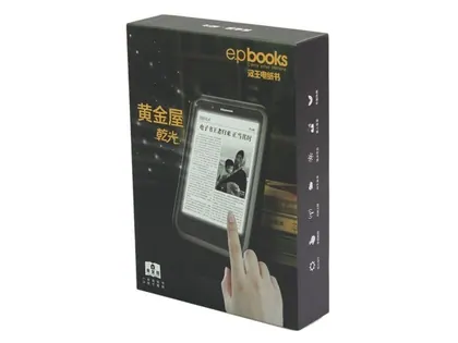 Hanvon 漢王 黃金屋 乾光（4GB）