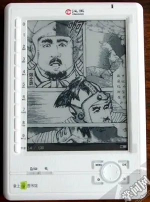 Hanvon 漢王 N510