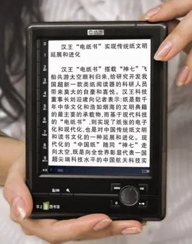 Hanvon 漢王 HandyBOOK N516 / WISEreader N516