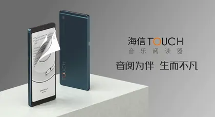 Hisense Touch HiFi Music Reader