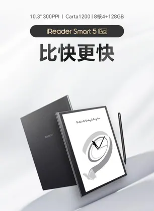 iReader 掌閱 Smart 5 Pro