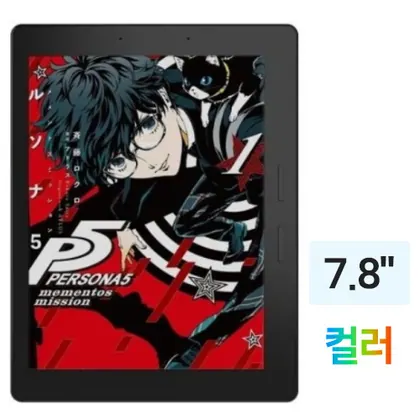 OBOOK 國文 R8 Color 7.8 吋彩色讀寫本