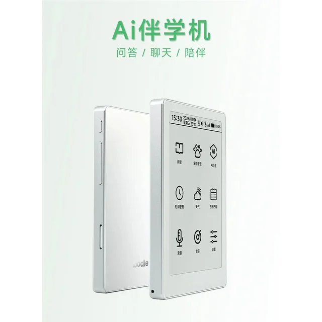 卧豆 卧豆 AI 版 3.68 吋口袋電子紙