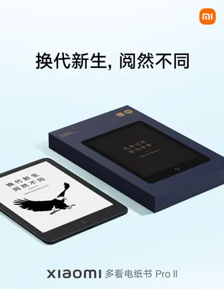 Xiaomi Duokan Reader Pro II 7.8 吋電紙書