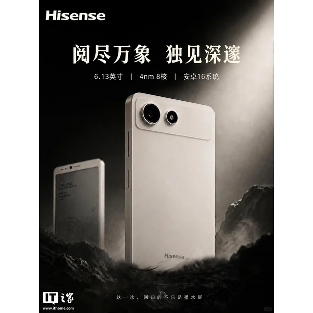Hisense 海信 A10 Pro