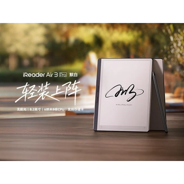 iReader 掌閱 Air 3 Pro 默白(無前光)