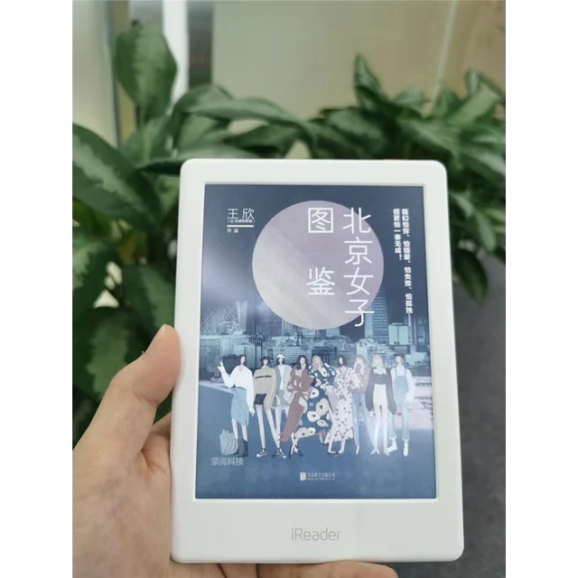 iReader 掌閱 C6