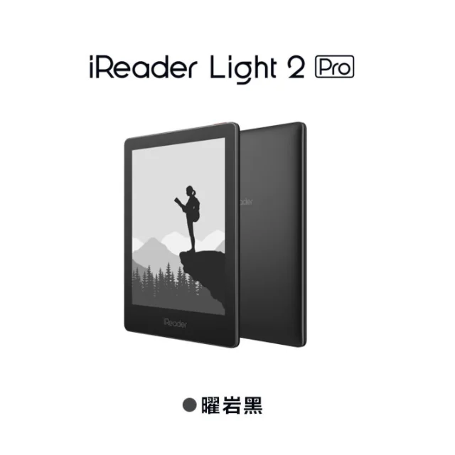 iReader 掌閱 Light2 Pro