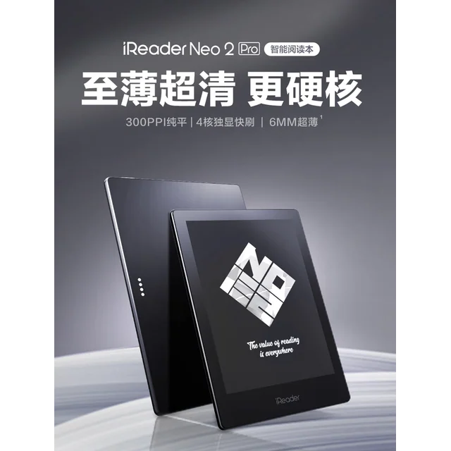 iReader 掌閱 Neo 2 Pro 6 吋電子書閱讀器
