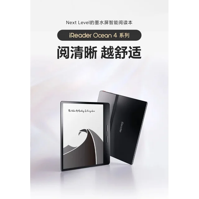 iReader 掌閱 Ocean 4 長續航版 2024 7 吋閱讀器