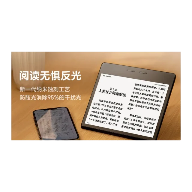 iReader 掌閱 Ocean 4 Turbo 2024 7 吋閱讀器